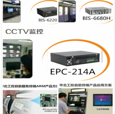 全面出擊，各個擊破 華北工控鼎力獻禮數字化解決方案